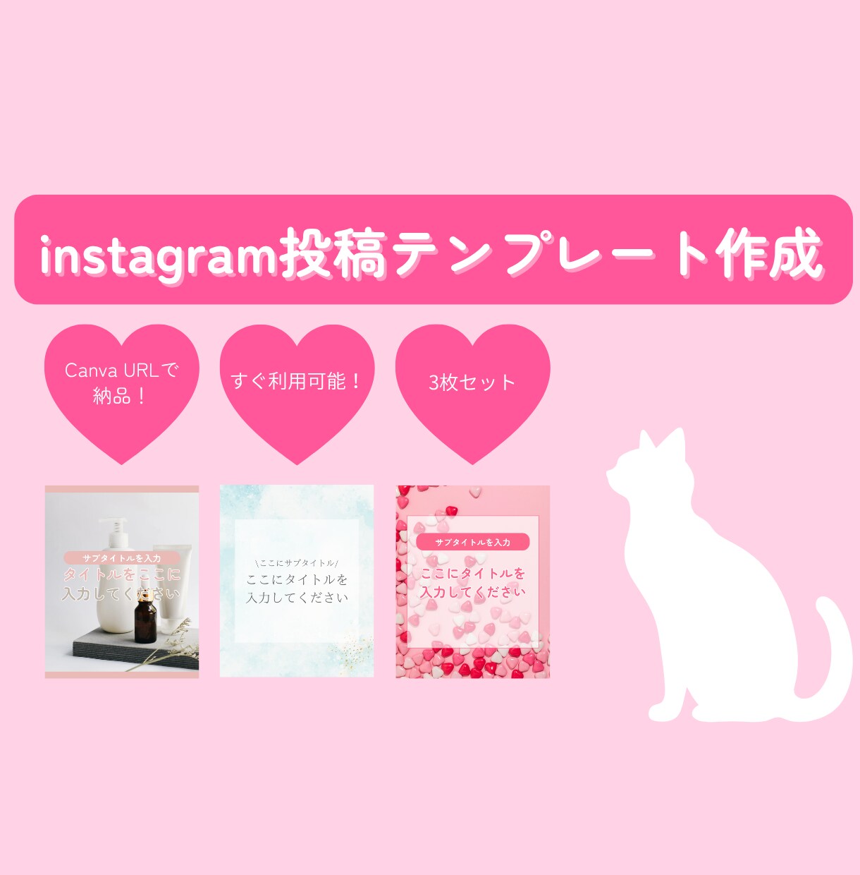 instagramの投稿テンプレートを販売します Canvaテンプレートリンクで納品いたします！ イメージ1