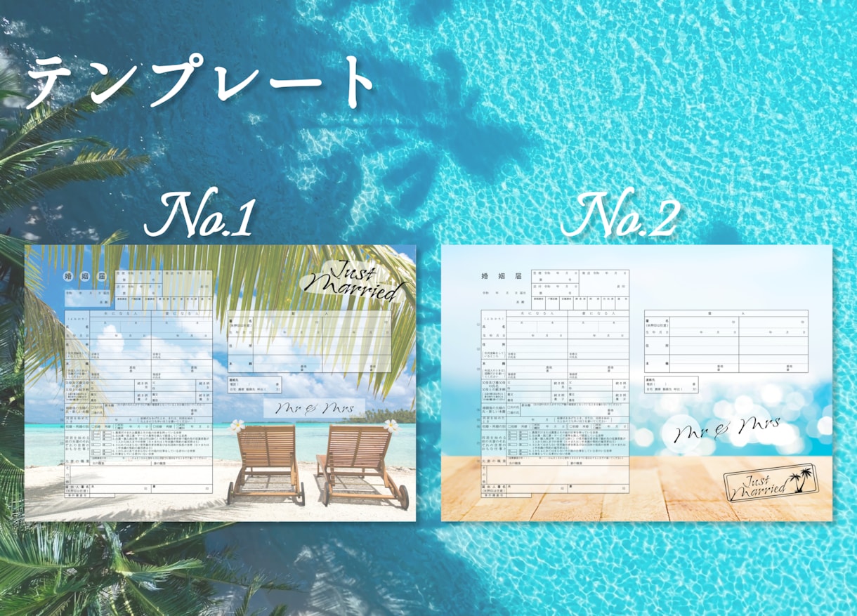 Hawaiian婚姻届　日付・名前入れ出来ます ※データを受け取ったら、コンビニで印刷するだけ！ イメージ6