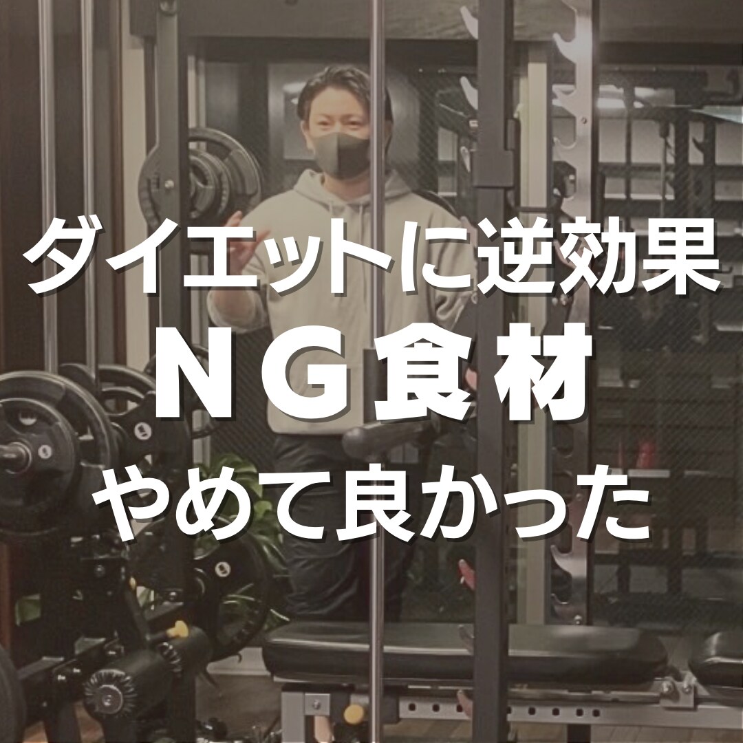 いよいよ、ダイエットの本当の食事方法を教えます 世の中に出回っている食事方法、それ本当に合っていますか？ イメージ1