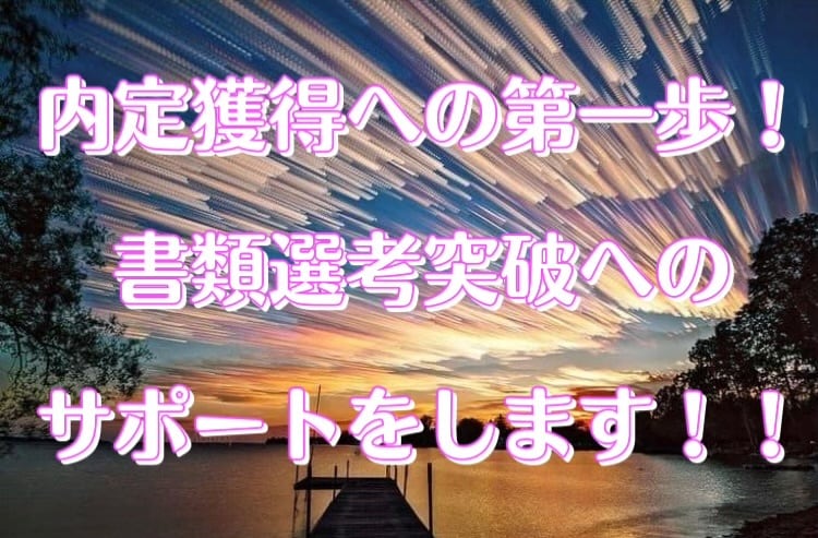 元新卒採用担当が履歴書やESの添削します 元人事兼キャリアコンサルタントがレジュメ作成のサポートします イメージ1