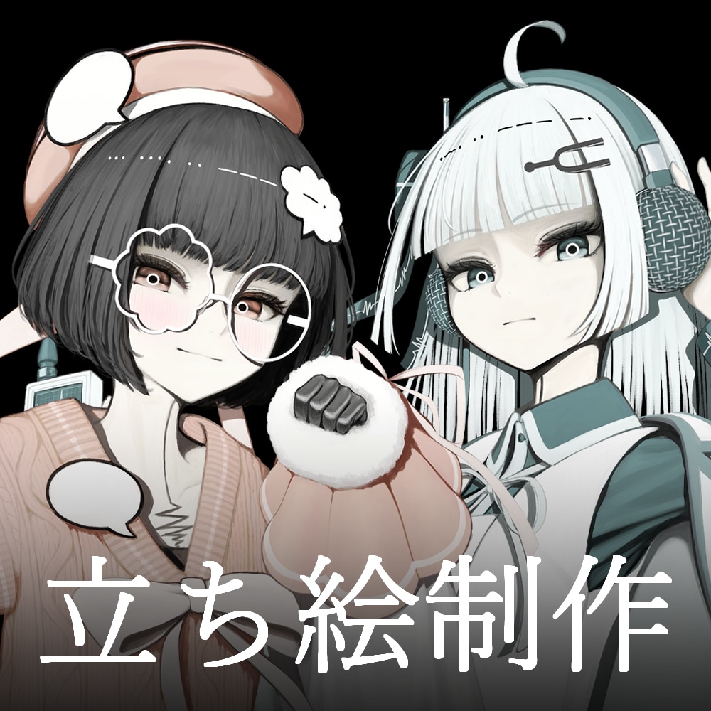 TRPG、ゲーム、Vtuber用の立ち絵を描きます オリジナリティ溢れるキャラクターを制作いたします イメージ1