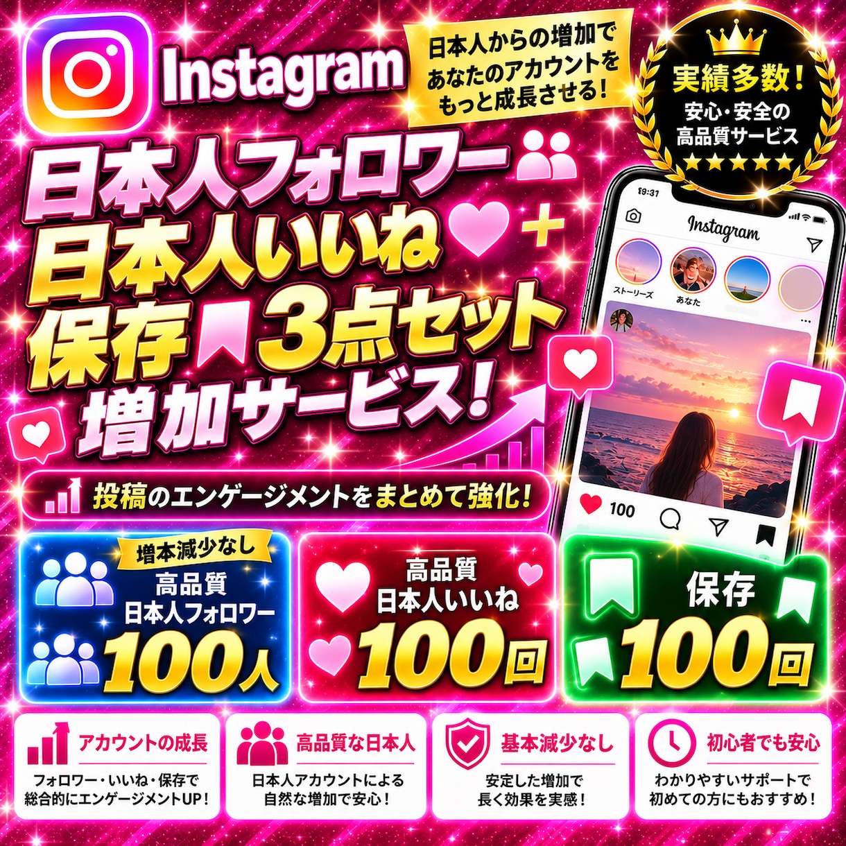 インスタのフォロワー・いいね・保存を増やします 高品質日本人フォロワーといいね！低減少率！ イメージ1