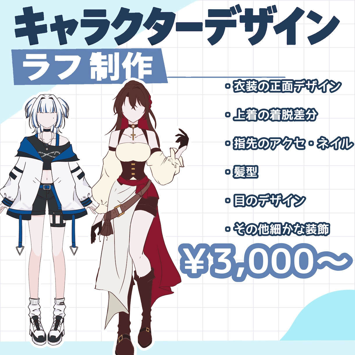 キャラデザ(ラフ)描きます 世界観まで伝わるキャラデザインラフ！ イメージ1