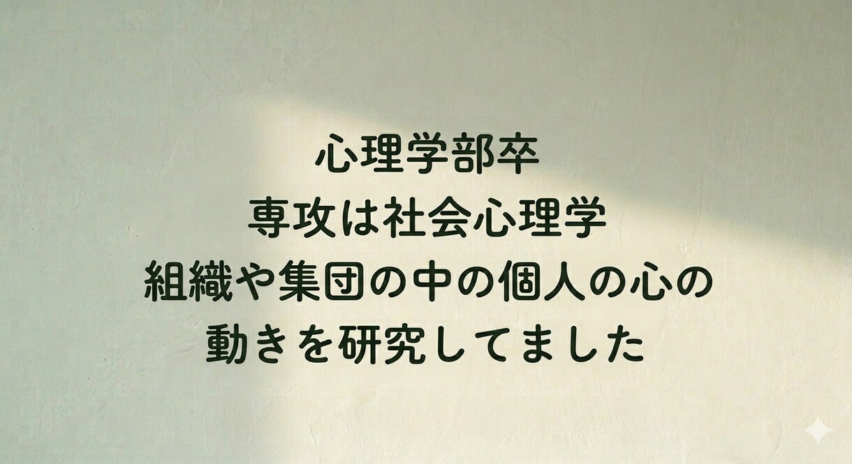 心理学が効く?!恋バナ最初から最後まで聴きます 心理学卒が聴く恋バナ相談室｜片思いから秘密の恋までお気軽に！ イメージ4