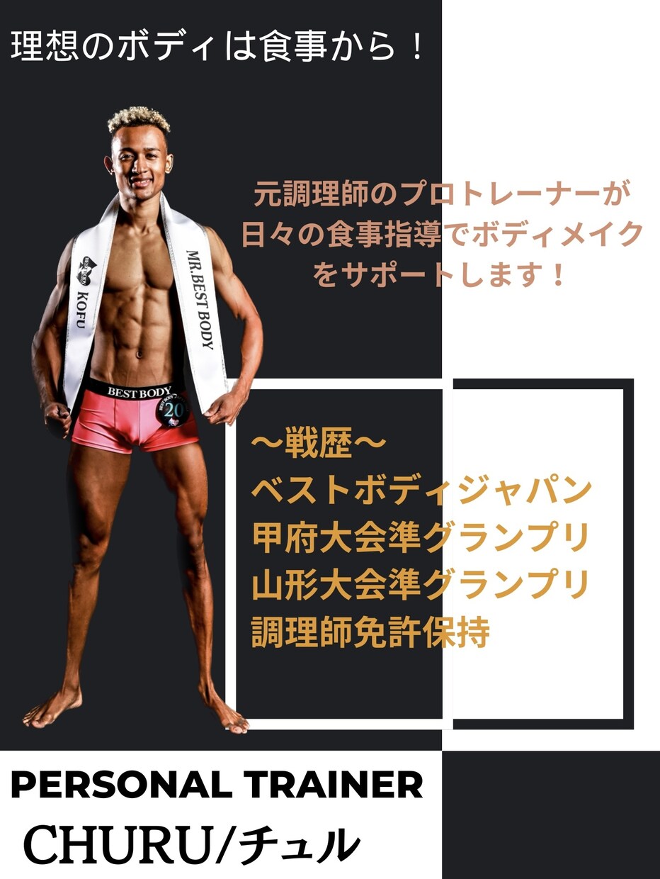毎日の食事を管理します 1ヶ月の食事指導で健康な食生活に切り替えよう！ イメージ1