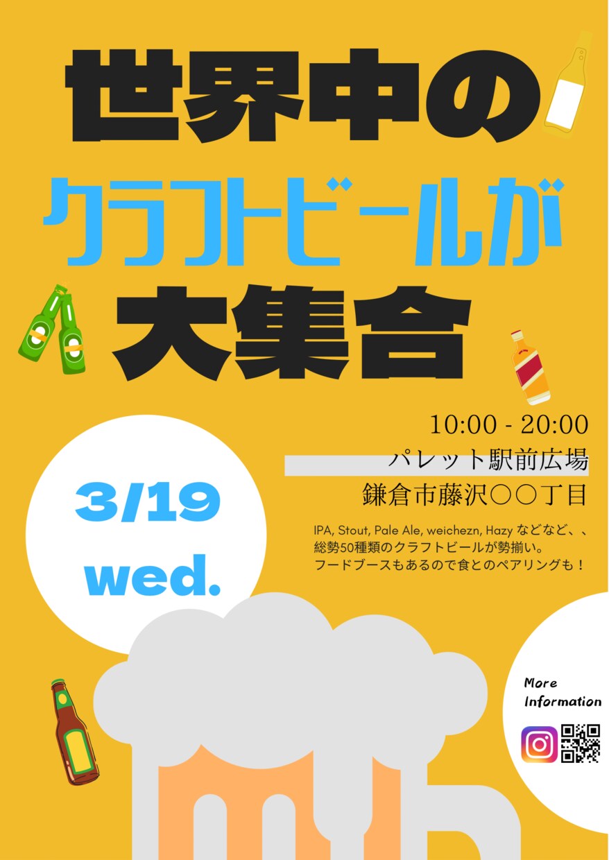 低コストでチラシやポスターをデザインします 低コストで可愛い＆映えるデザイン制作します イメージ3
