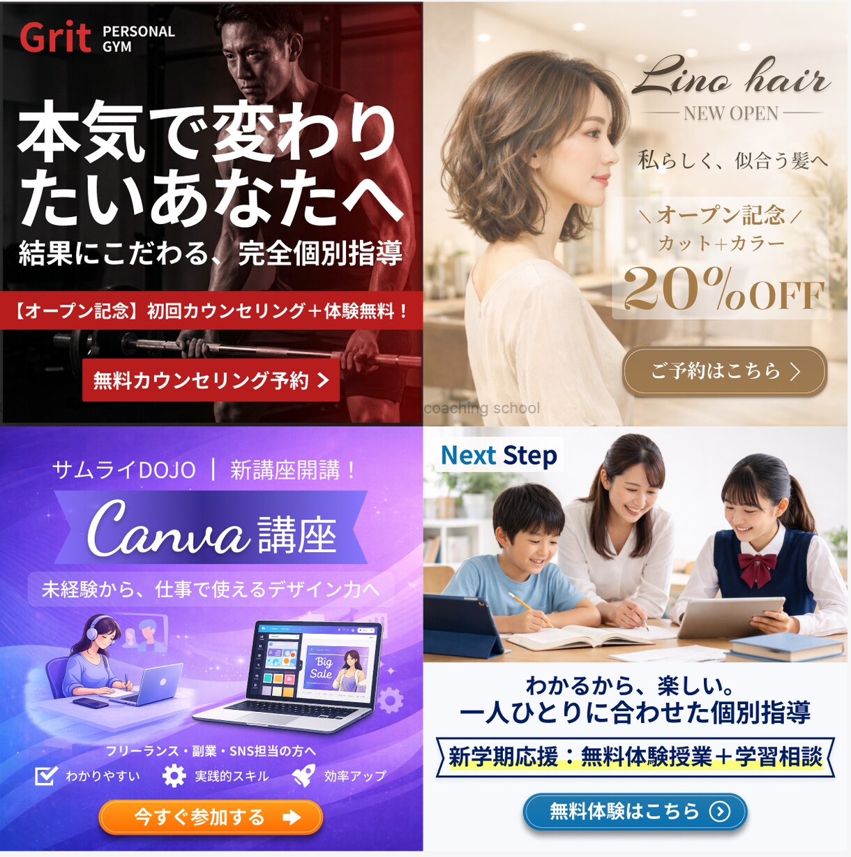 バナー・広告・サムネイルなど様々な画像制作承ります 初心者歓迎/低価格高品質/修正無制限/真心を込めて制作します イメージ3