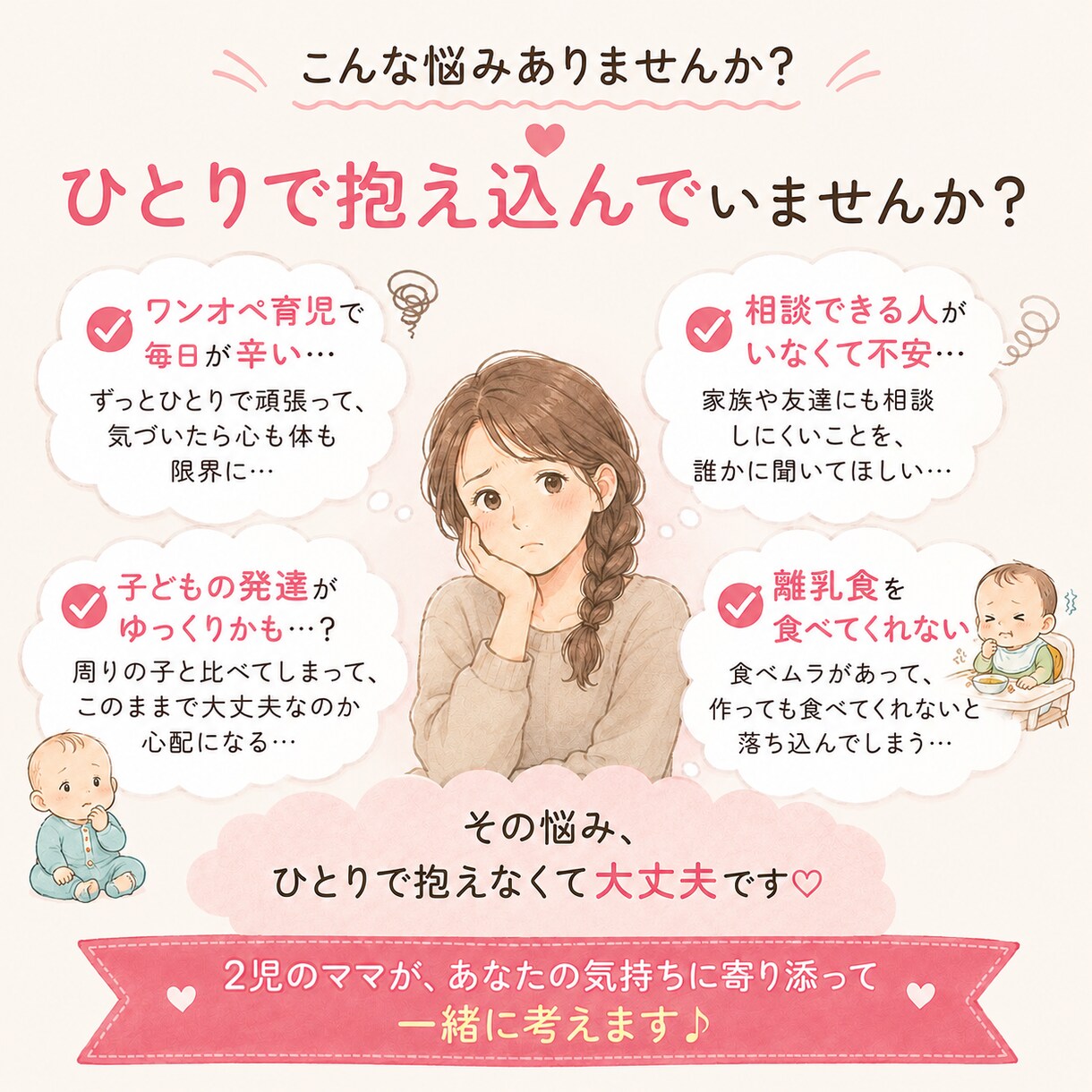 育児相談！0〜6歳ママ限定！お悩み聞きます 寝ない、食べない、言うこと聞かない…現役ママが答えます！ イメージ2