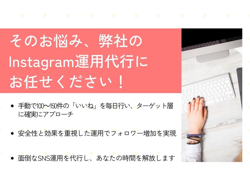 Instagramのいいね運用代行します 法人だから安心してお任せください イメージ4