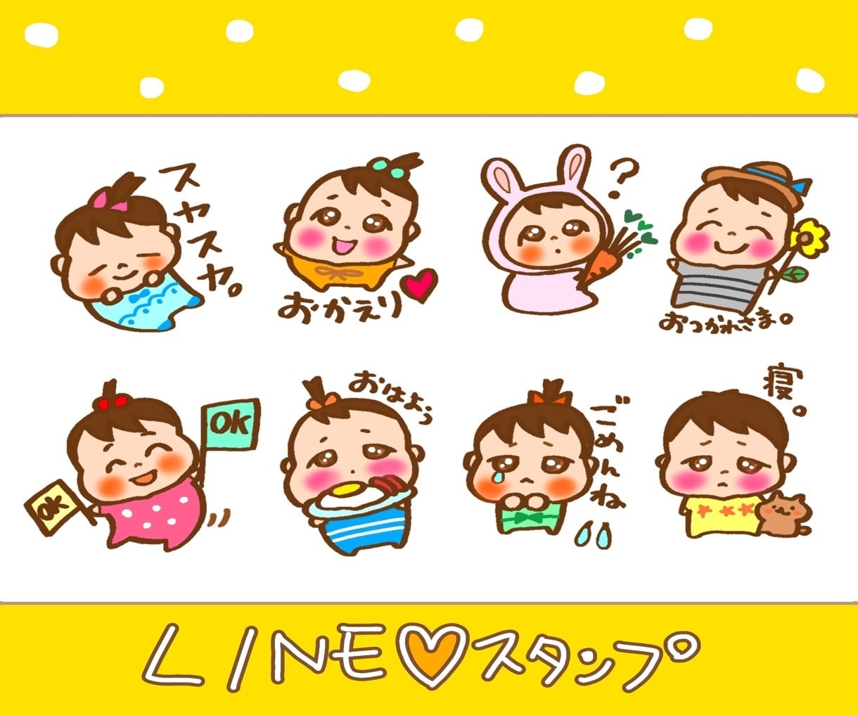 オリジナルラインスタンプお描き致します 可愛いオリジナルラインスタンプ8種類お描き致します。 イメージ2