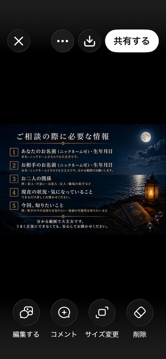 初回限定500円◆相手の気持ち・本音を鑑定します タロットで心の潮流を丁寧に読み解きます イメージ7