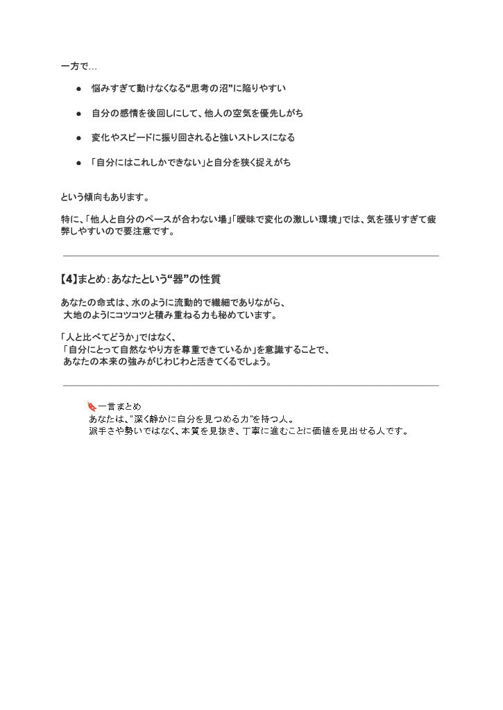 あなたが抱える仕事のモヤモヤを整理します 【5名様限定モニター価格】今の仕事、続ける？辞める？ イメージ10
