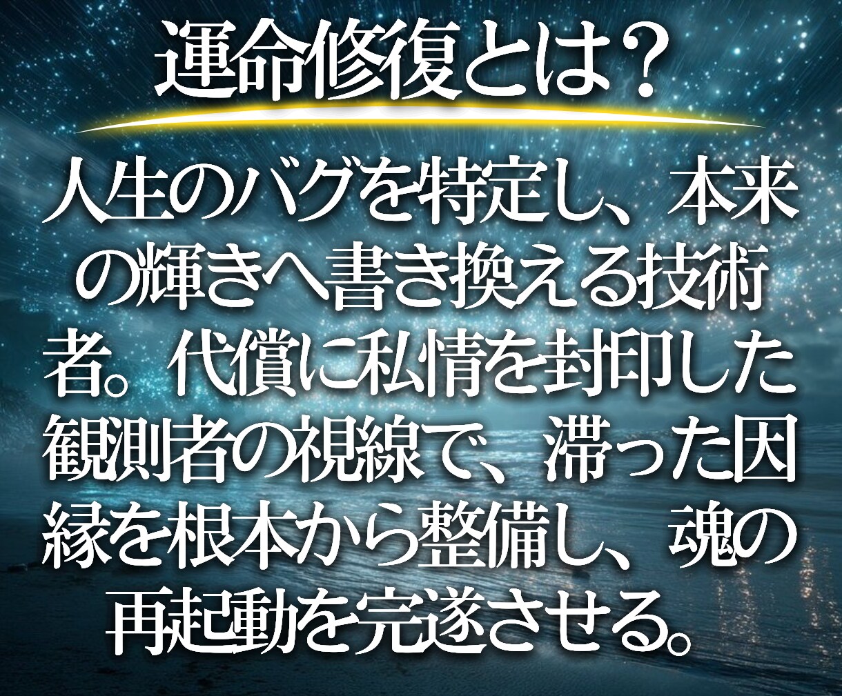 彼の本音を深く読み解き、惹きつける片想い鑑定します 意中のアノ人があなたに釘付け。結ばれるべきご縁を形に変える イメージ3