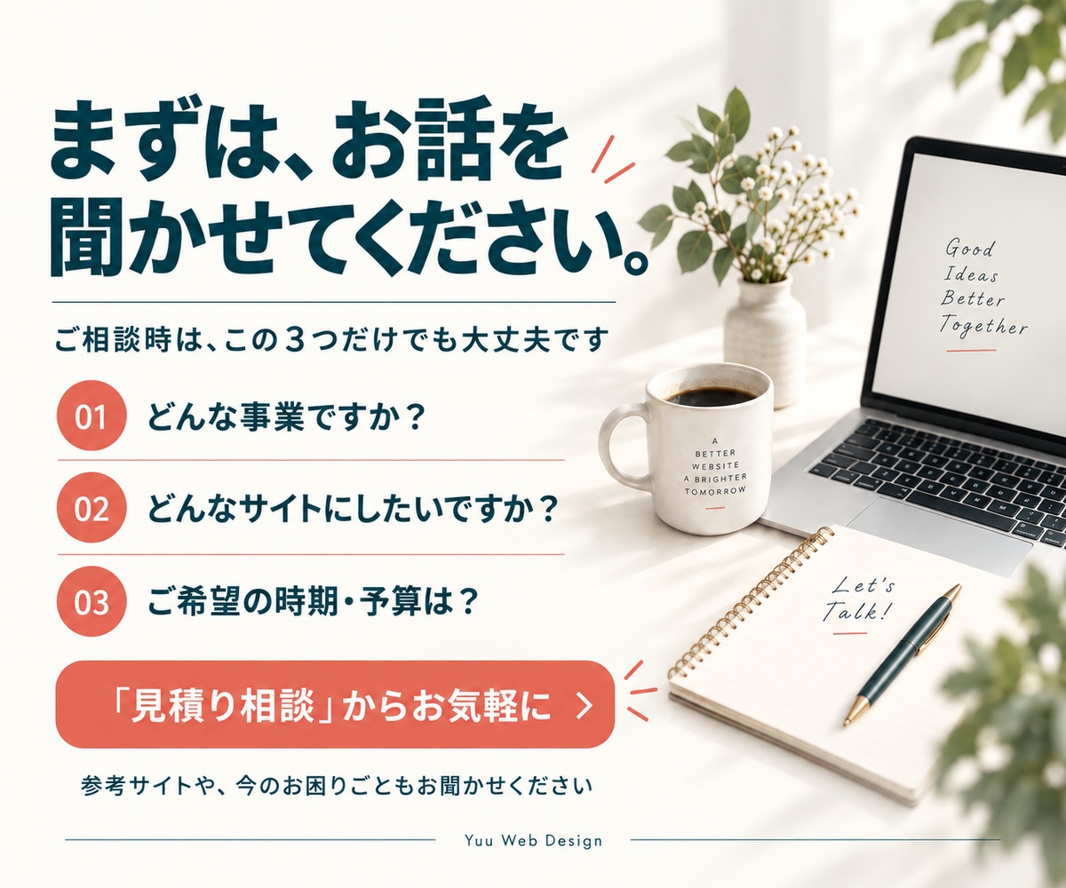 検索・AIを意識したホームページを制作します 小さな事業・お店の魅力が伝わる、はじめてのHP制作 イメージ9