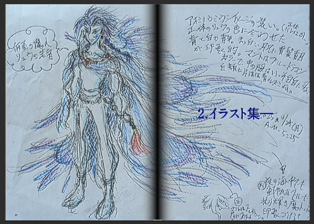 独創的ファンタジー画集を販売します 絵物語2話に加え、抜粋イラストを収録したイラスト集が誕生! イメージ8