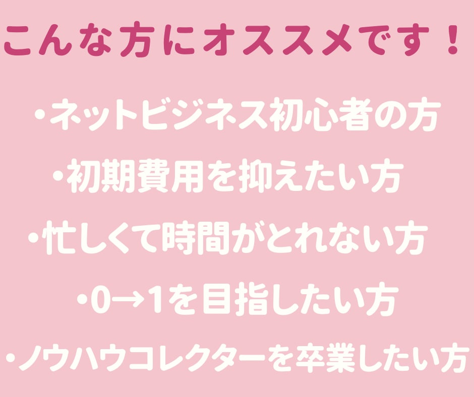 女性におすすめ【安全なスマホ副業】まだ間に合います 初心者も簡単！設定は一度だけ『３０分ほど』おすすめスマホ副業 イメージ2