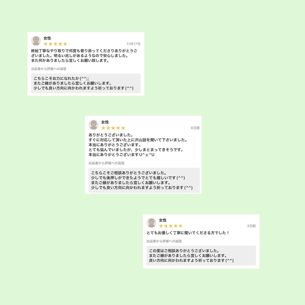 霊視と独自の鑑定法で優しくじっくり答えを導きます 口コミで評判10年以上1000人以上を鑑定ズバリ当てます。 イメージ5