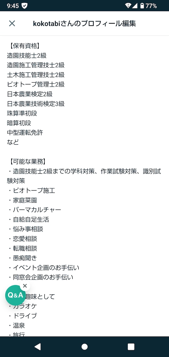お話お聴かせ願います お話、愚痴聞き、ご相談、なんでもお話下さい！ イメージ1