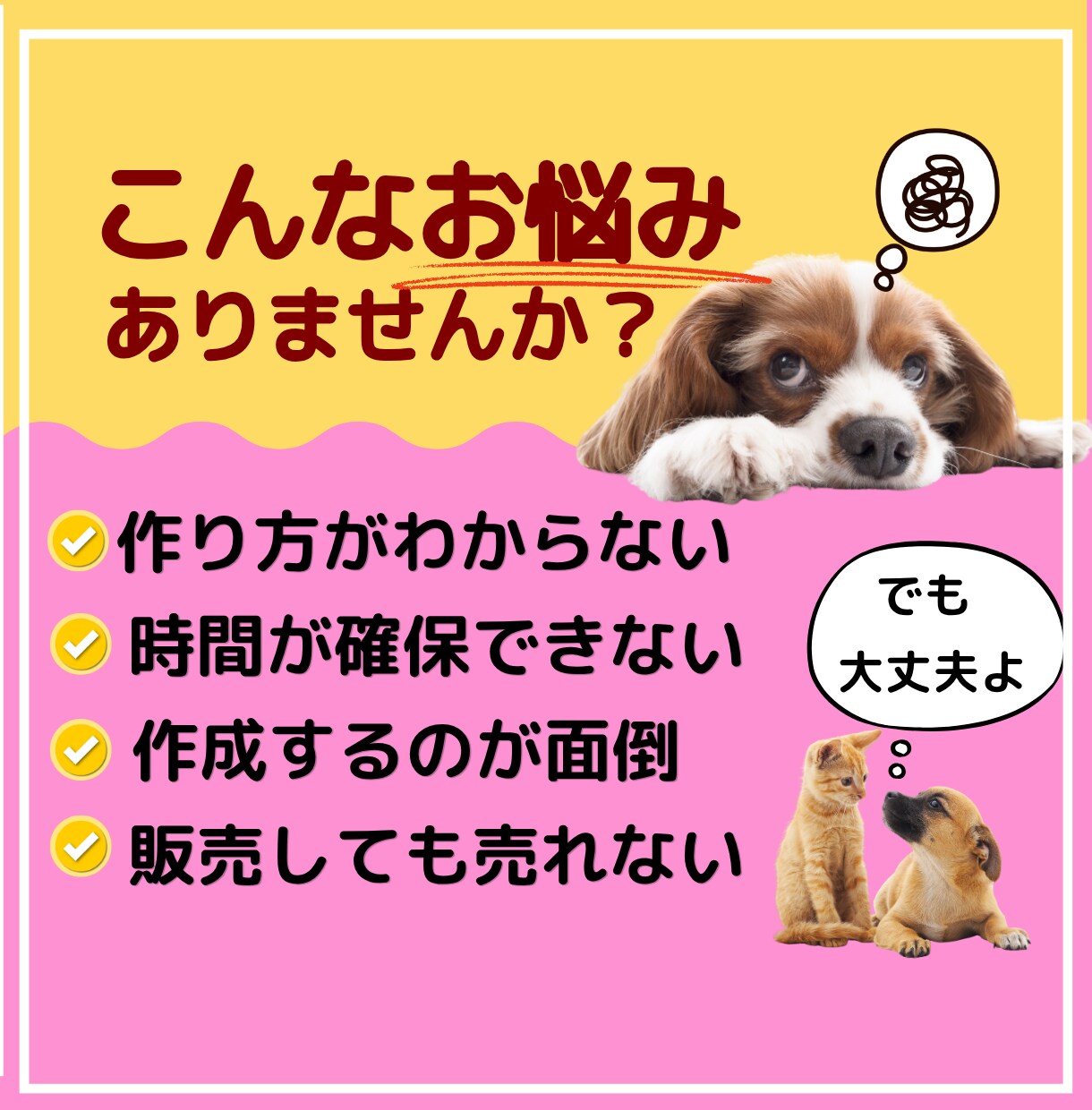 即販売できるコンテンツをあなたに代わって作成します 忙しくても大丈夫！あなたは販売するだけでＯＫ！ イメージ2