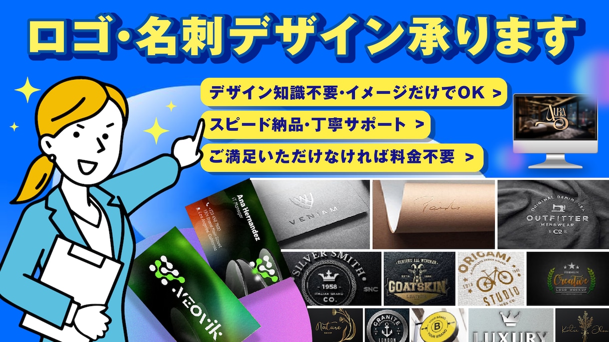 魅せるロゴ＆ブランディングを提供します 想いを伝えるロゴづくり、ブランド価値を形にします。 イメージ1