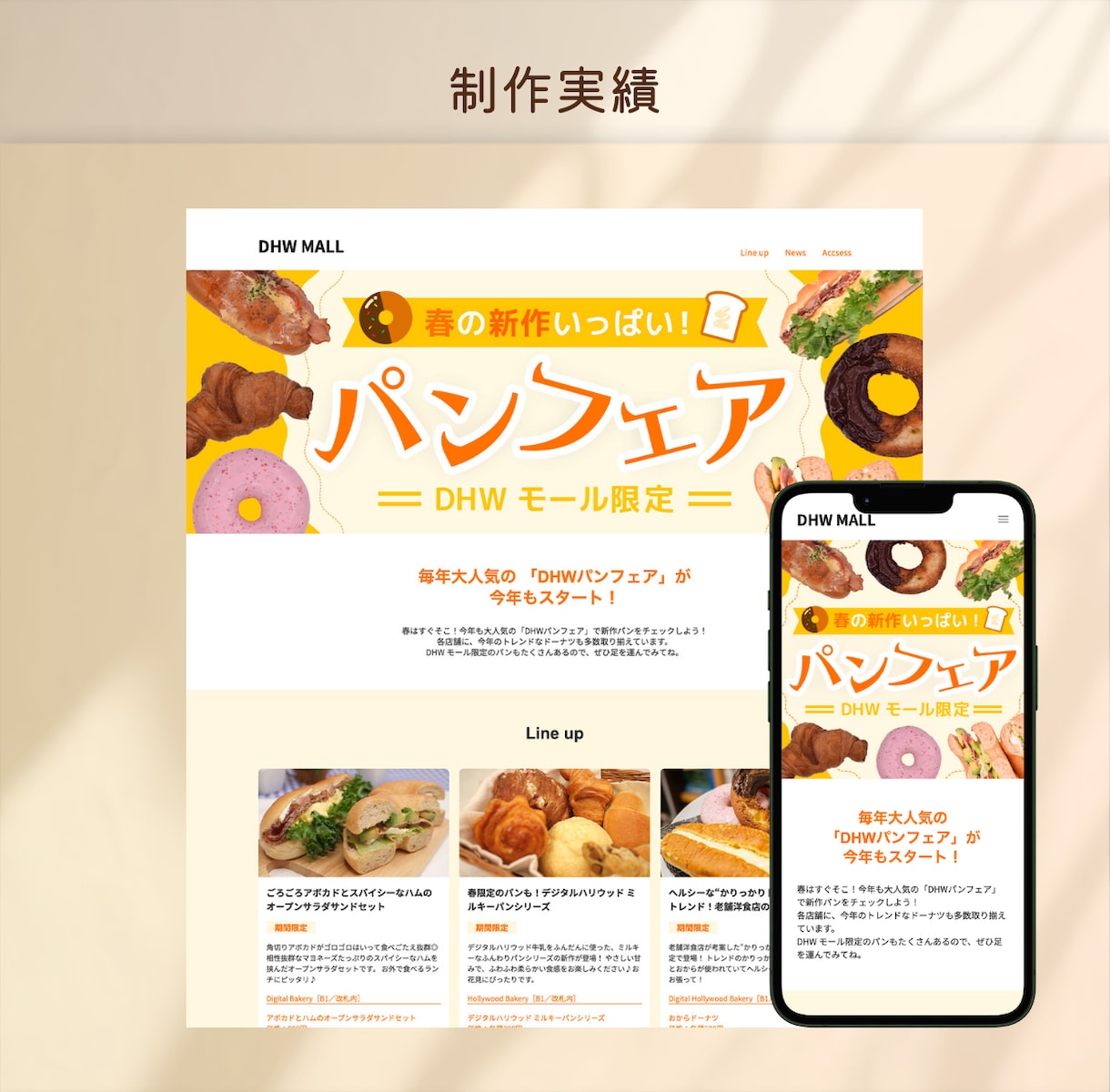 あなたの想いをWebサイトでカタチにします 大切なものに寄り添って"伝わる"Webサイトを作ります イメージ4