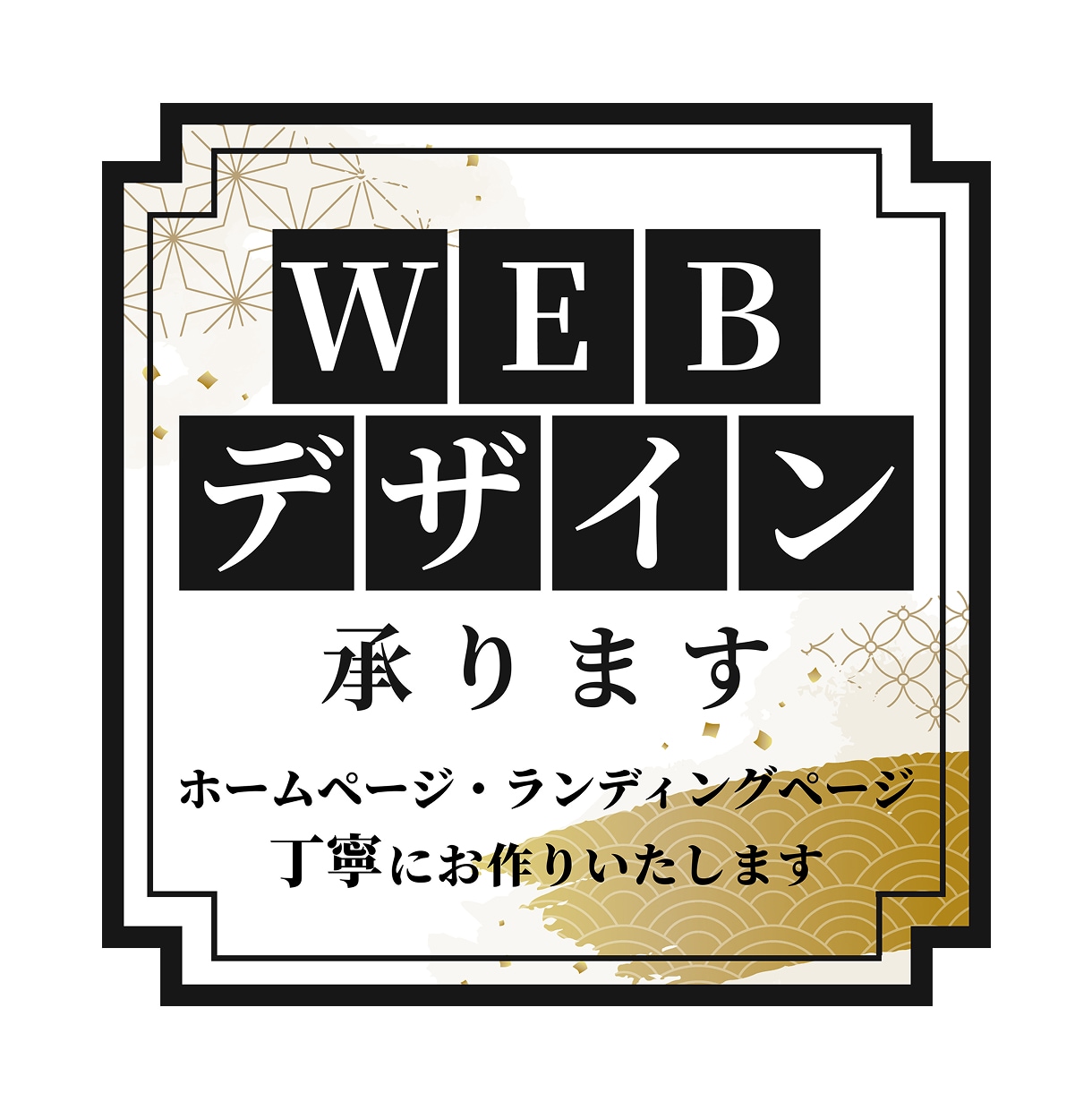 元ホテルコンシェルジュがWEBデザインを承ります 初めてデザインを依頼される方にも寄り添ってご提案いたします イメージ1