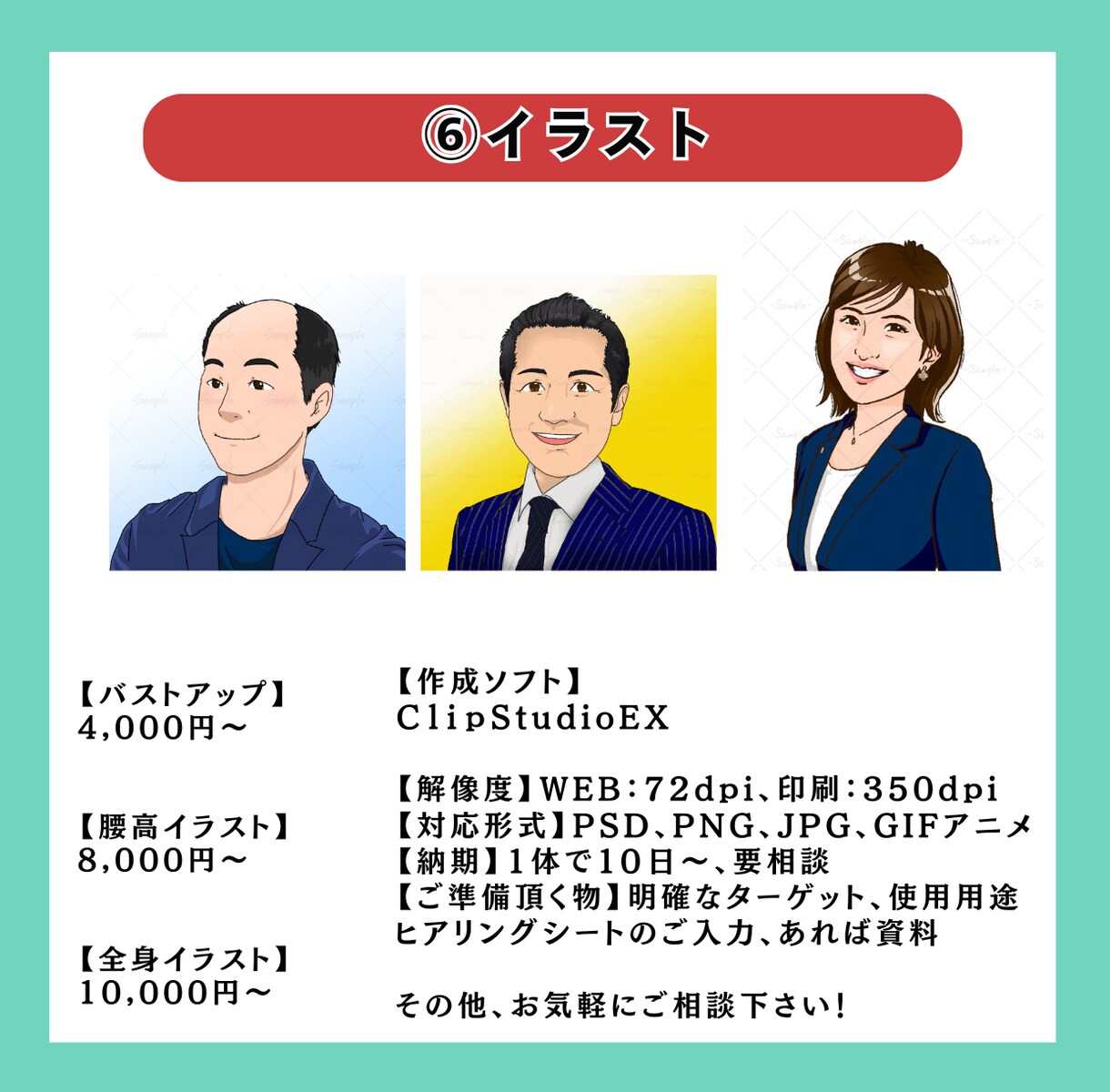 読まれるパンフレットになる！漫画お描きします 読まれる漫画パンフレットで、売り上げに貢献します！ イメージ7