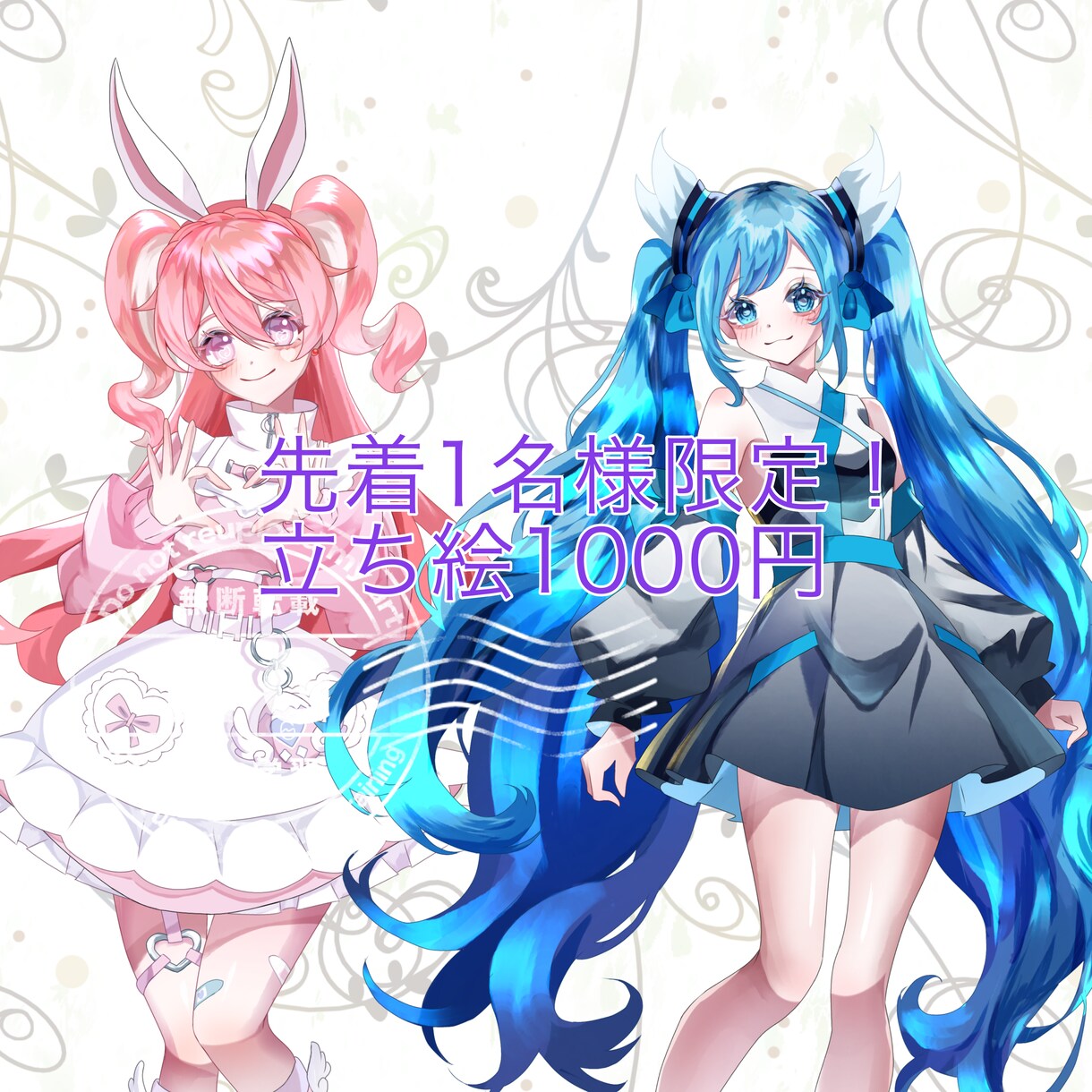 SNSで使える立ち絵イラスト描きます グッズやIRIAMなどに！先着一名様商用利用可能！ イメージ1