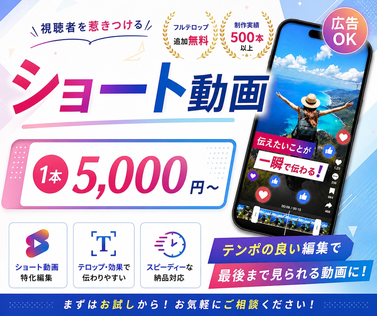 SNS向けショート動画を制作いたします 初回限定！＼1000円割引中／ イメージ1