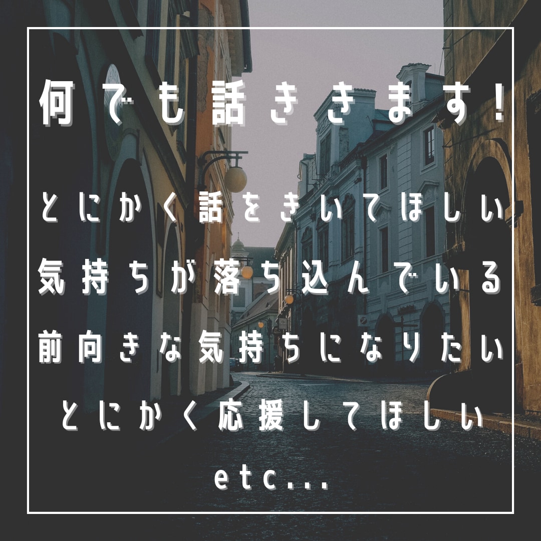 ほっと一息､リラックスした雰囲気で話をうけとめます 現役人事担当者があなたの休憩所としてお話受け止めます イメージ2