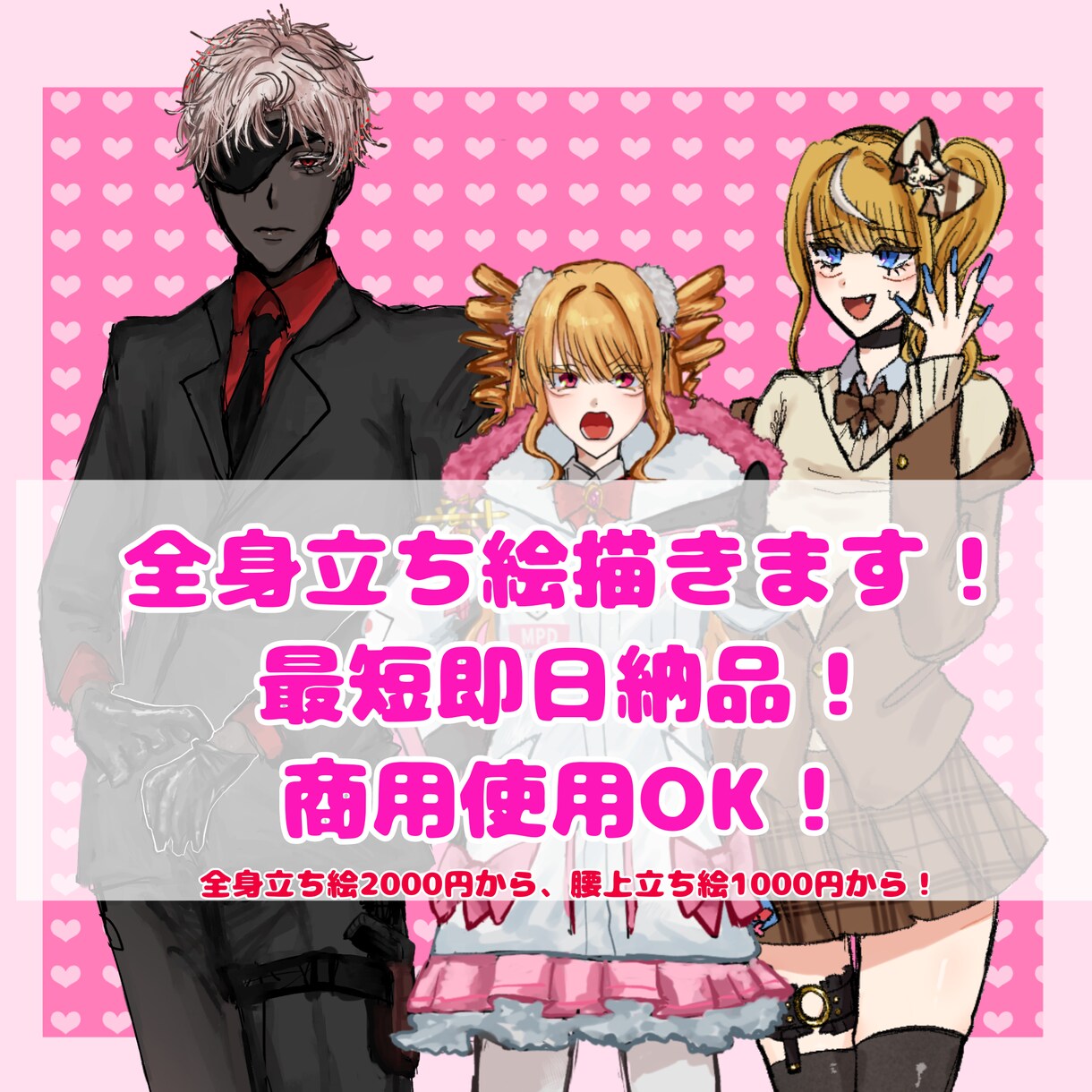 最短即日納品！TRPG用の立ち絵描きます 少し重厚で等身高めの絵柄の好きなあなたに！ イメージ1