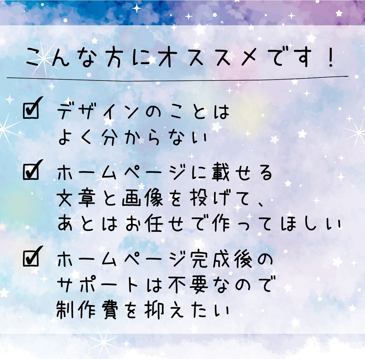 特価中★ポイッと丸投げ！JimdoでHP作成します （納品後サポート無し）載せたい文章・画像を送って後はお任せ！ イメージ2