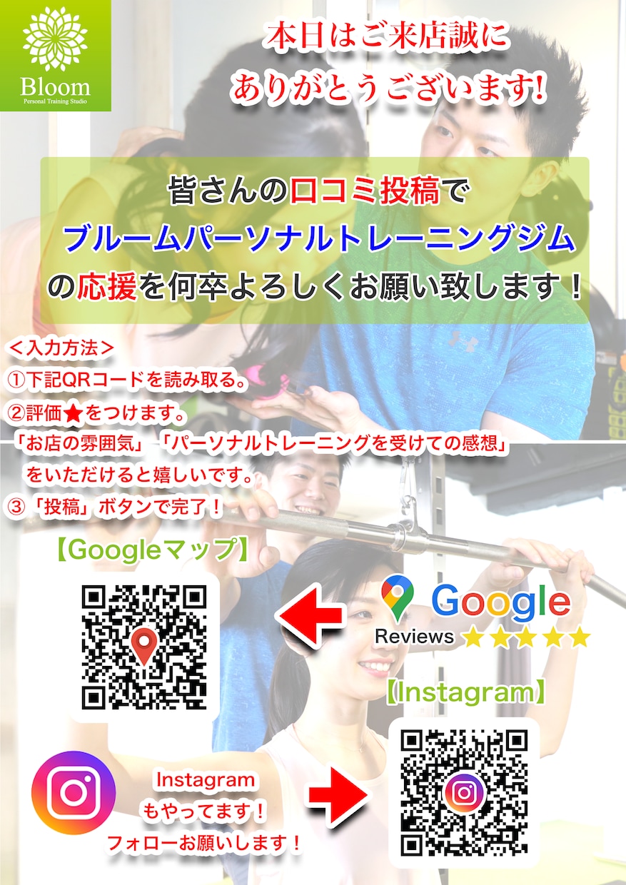 お客様が書きたくなるクチコミ誘導POP制作致します Googleマップ、インスタの口コミを増加！店舗集客力UP！ イメージ8