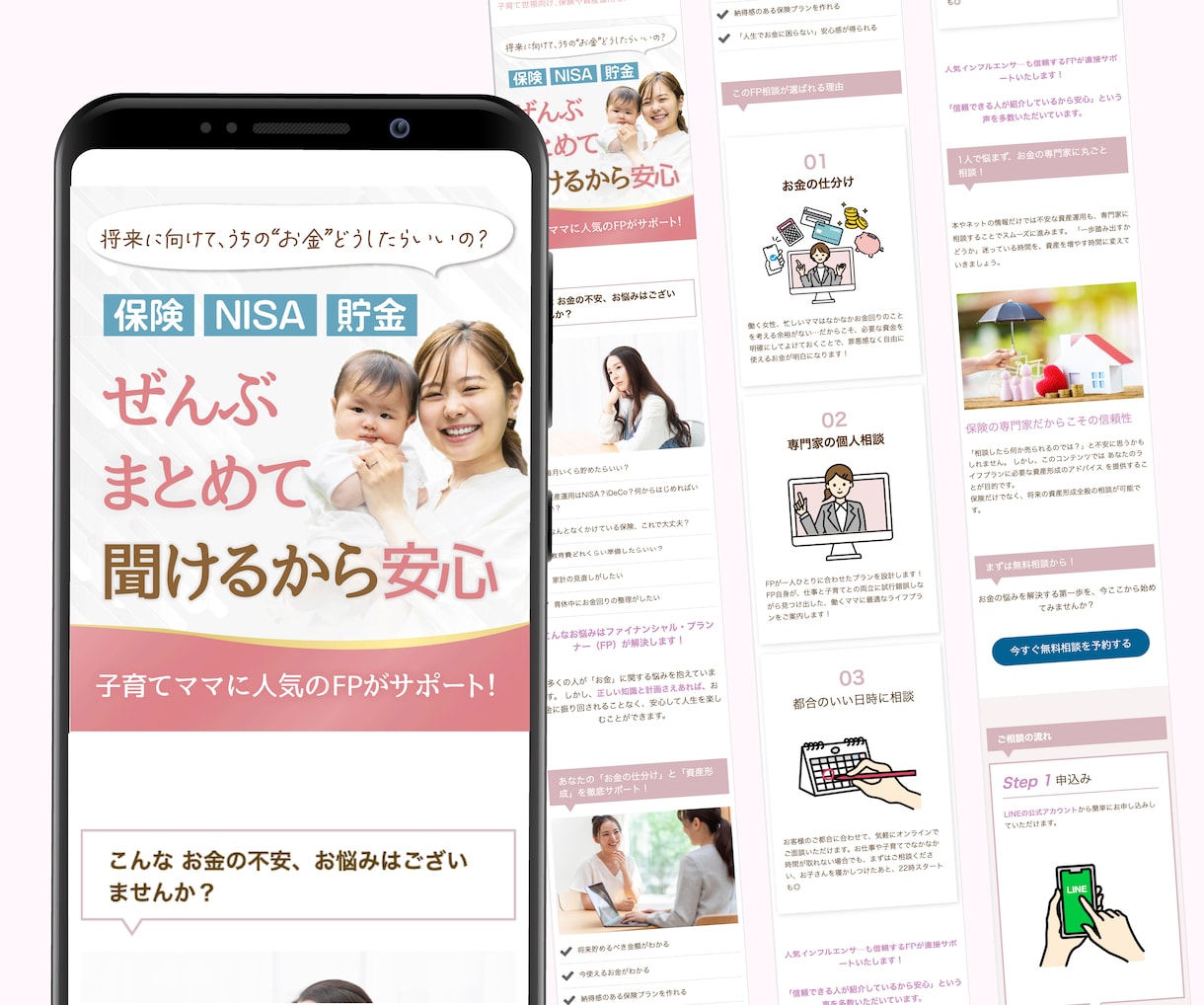 ペライチでLP(ランディングページ)を作成します 認定サポーターが高品質のランディングページを格安で作ります。 イメージ5