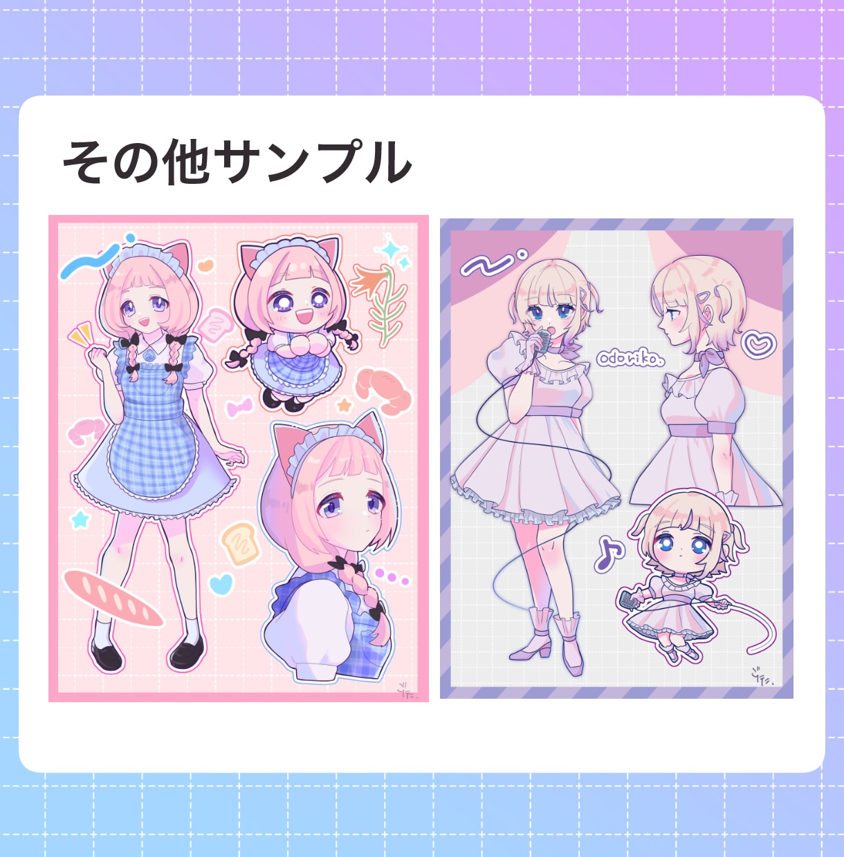 夢かわ風詰め込みイラストを描きます 商用利用込！可愛いをたっぷり詰め込んだイラストを制作します！ イメージ4