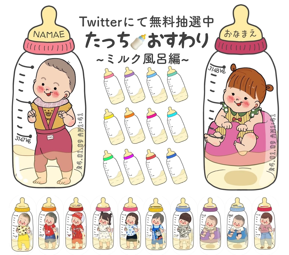 小さなお子さま向けの可愛いイラスト描きます アイコン・キーホルダー・ステッカーに⭐️使い方はさまざま イメージ1