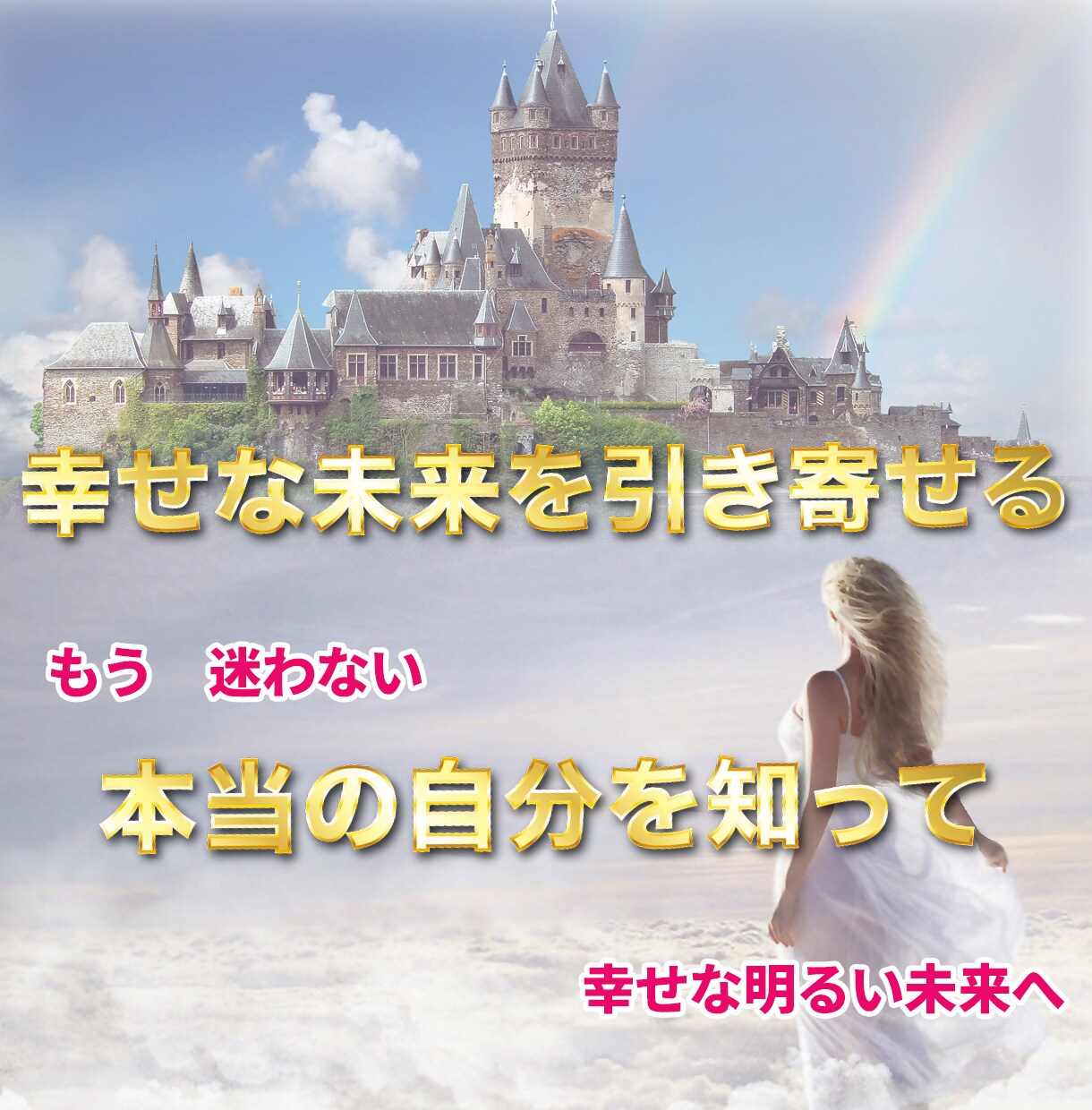 人生好転鑑定！あなたには、まだ未来が残っています 未来を照らす占い！数秘のDNAから明るい未来を導きます イメージ2