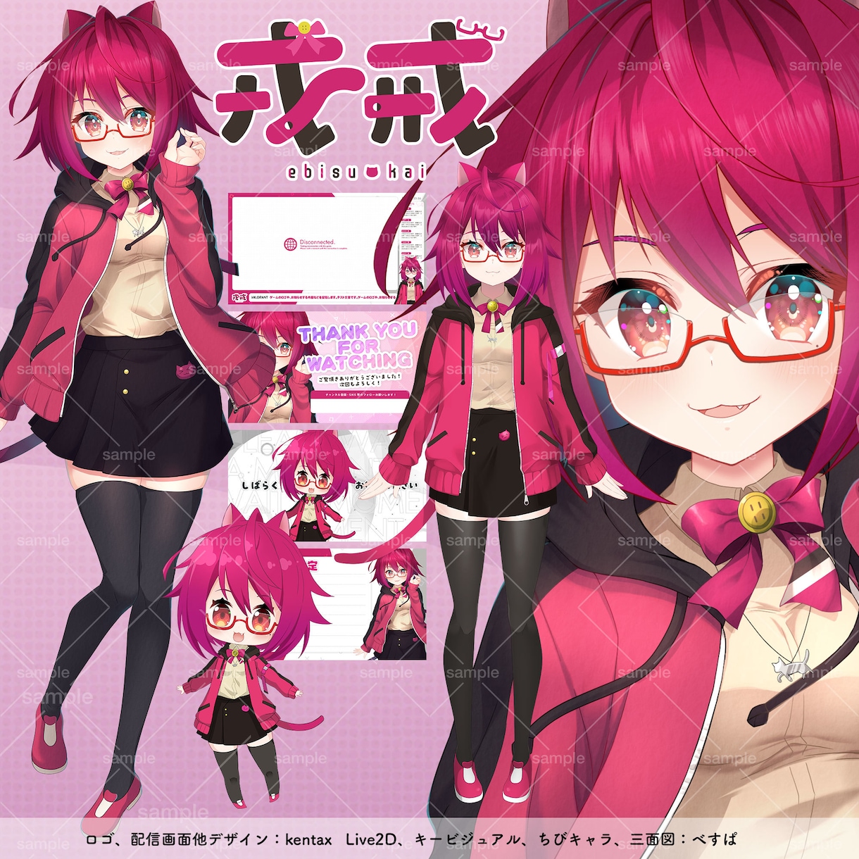 VTuberキャラデザ＋Live2D制作します 男性OK！パーツ分けイラスト込！ロゴや配信画面も制作できます イメージ6