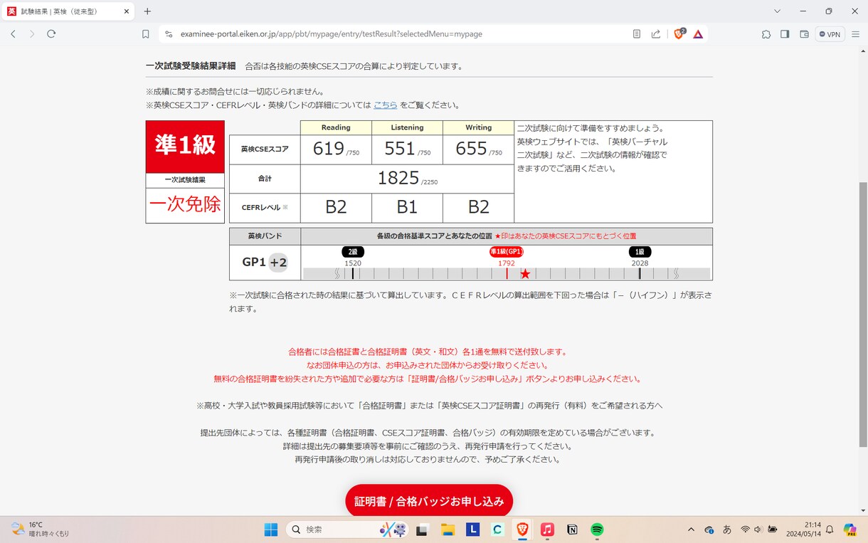 英検2級のWritingを添削し、アドバイスします Writingを苦手から得点源に！ イメージ2