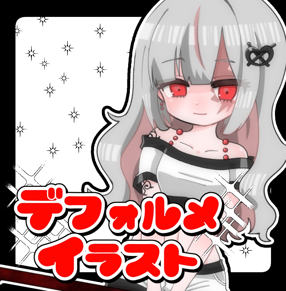 デフォルメイラスト描きます 活動や動画、サムネイル等、動画制作も！ イメージ1