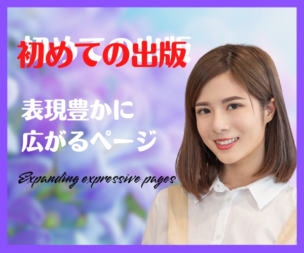 本を書きたい方✨出版のヒント！をお伝えします ❤️あなたの体験・大切な本のアイデアをより良いものに！ イメージ2