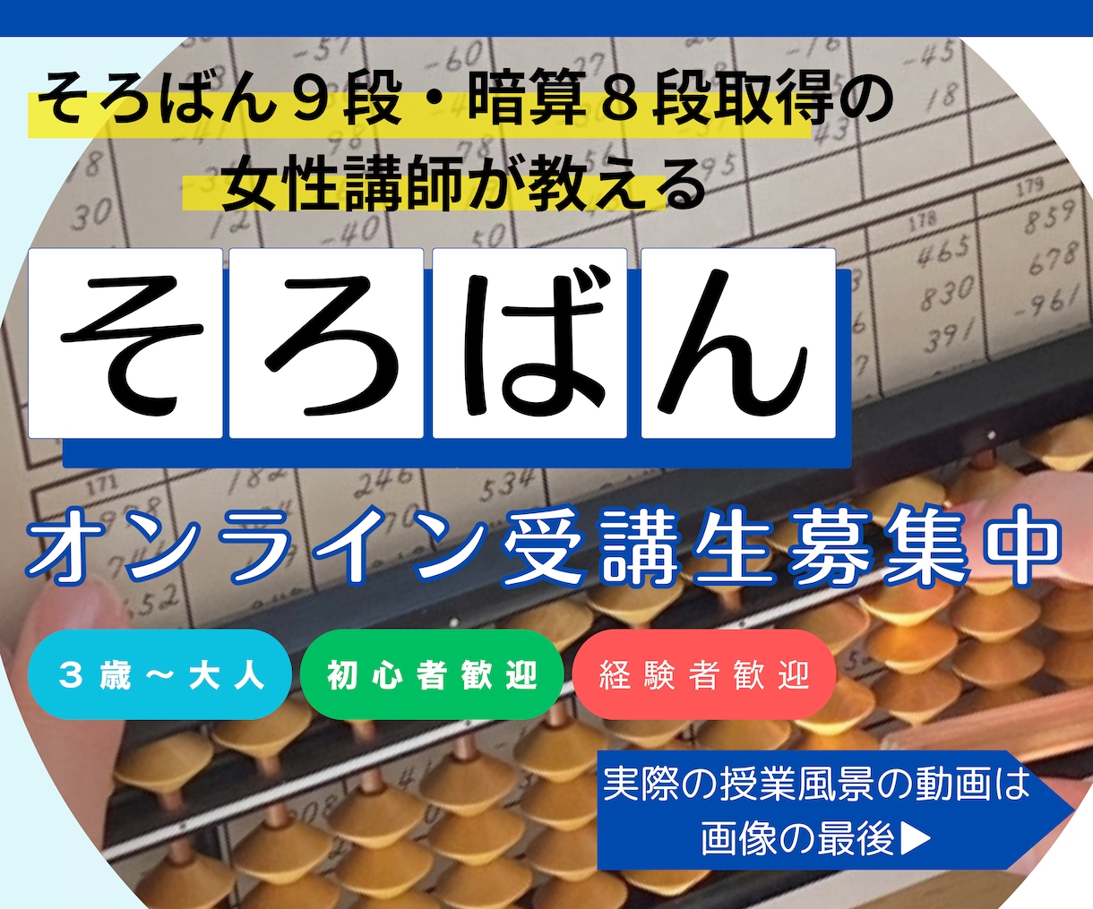 ちびっこそろばん 初めてのそろばん 小3 算数 - 知育玩具