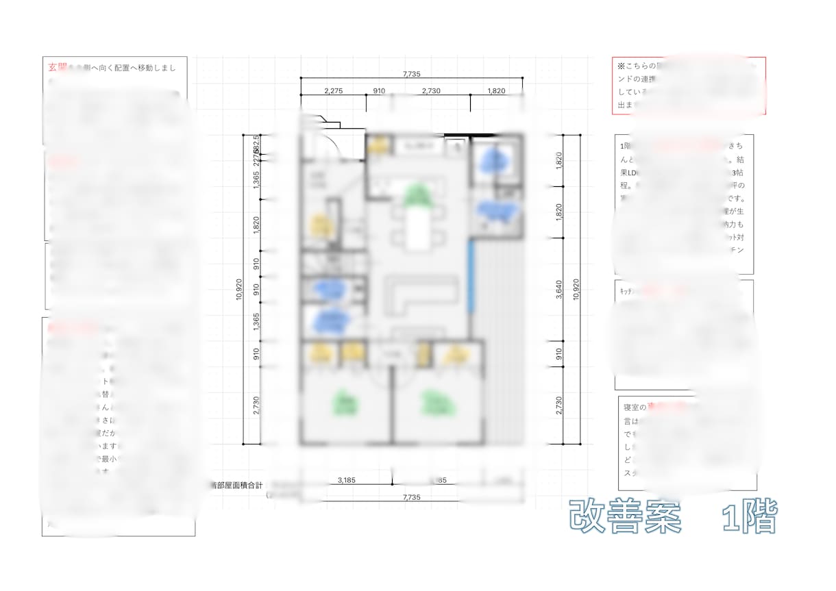一級建築士ママが間取り添削ラフ提案致します 自宅も設計し一児の母です。経験者だからお伝え出来る事がある！ イメージ10
