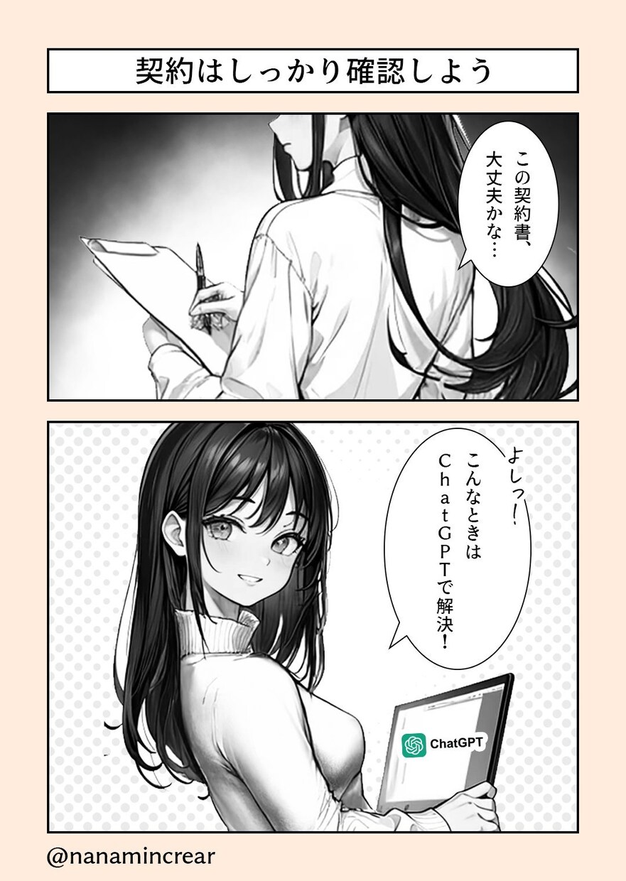 クリスタを使った画像加工！吹き出しや効果入れます イラストにモザイクや吹き出し・オノマトペ・背景などを装飾 イメージ2