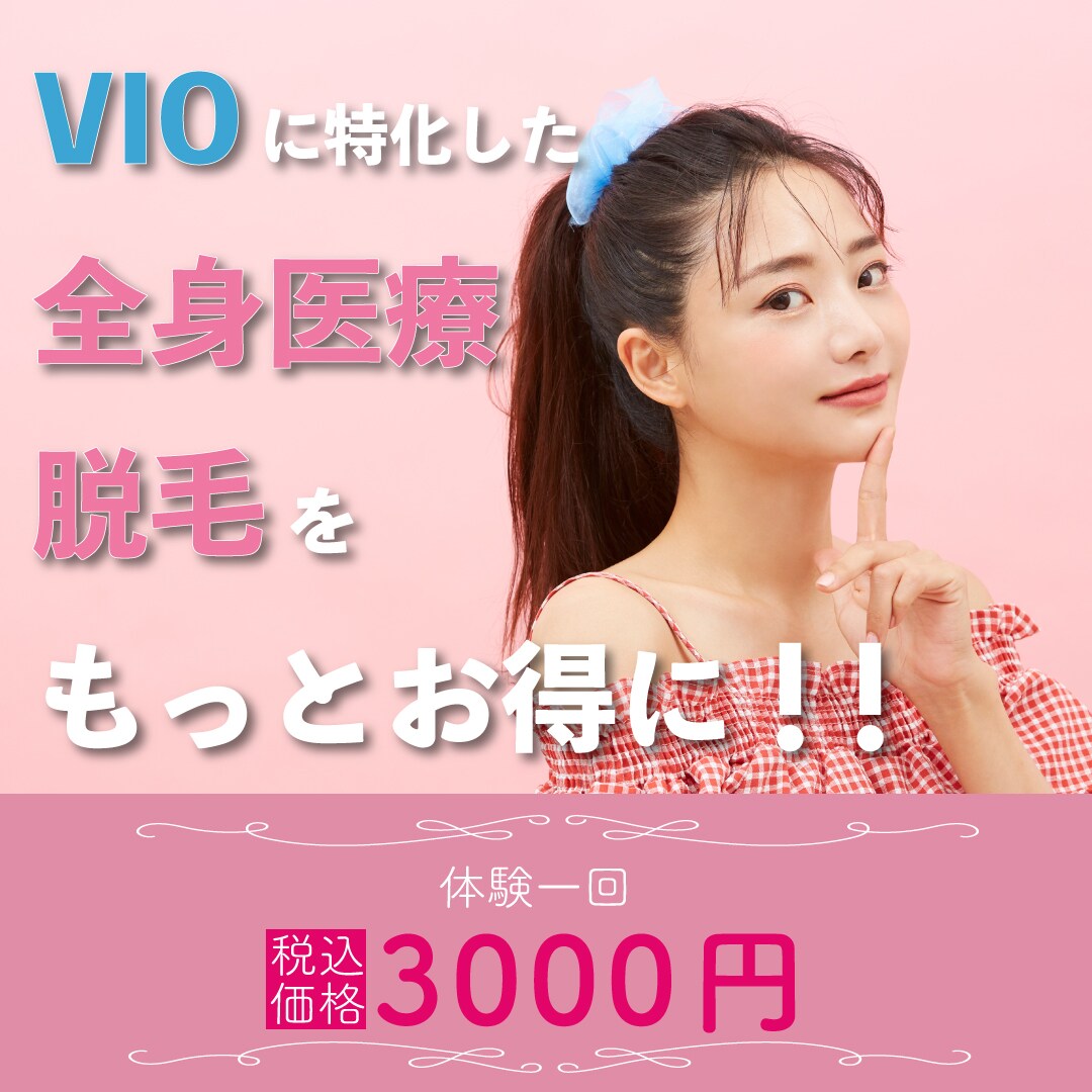 可愛いデザインで女性を射止める広告を作ります ターゲットを女性にしたサービスや商品の魅力をお伝えします イメージ3