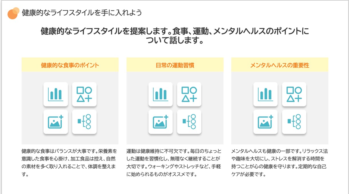 元リクTOP営業マンが”伝わる資料”を作成します 営業成績TOPの構成力で伝わる資料づくりを支援します！ イメージ8