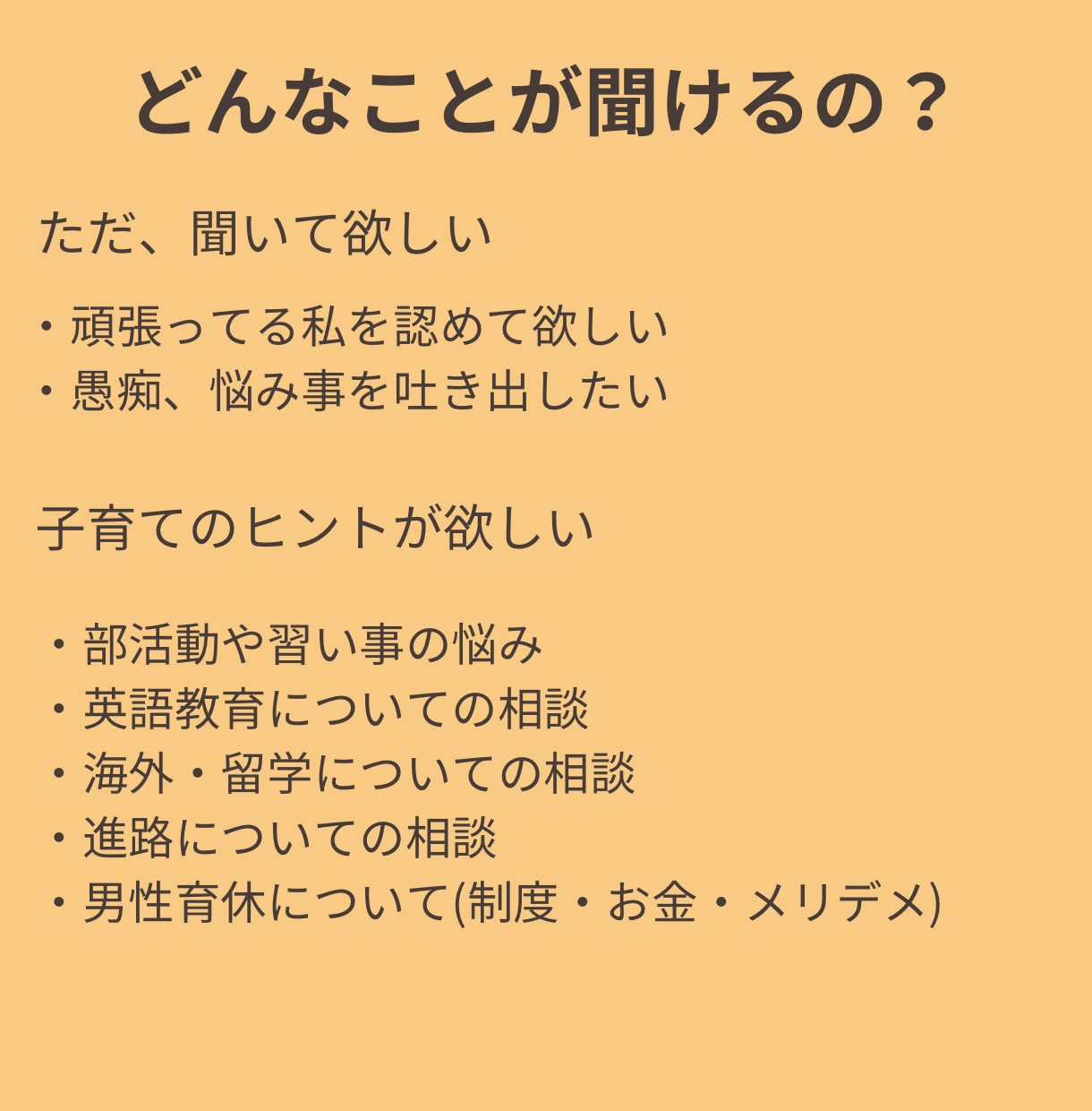 関わり方・声かけを心理学ベースでサポートします スポーツを頑張るお子さんの保護者へ｜教育研究の事例紹介します イメージ2