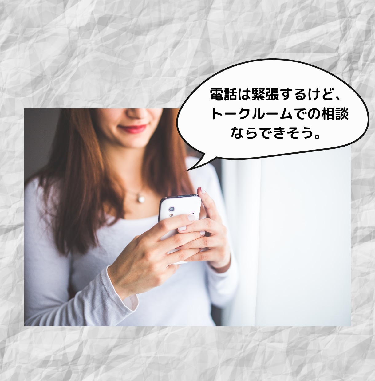 誰かと話したい、繋がりたい気持ちに寄り添います 60分間チャットでお話しませんか？ イメージ2