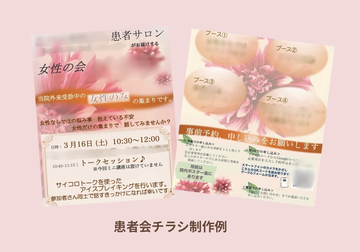 やさしく伝わる身近なチラシ・案内板作ります 小規模イベント・サロン向けに整えます イメージ3