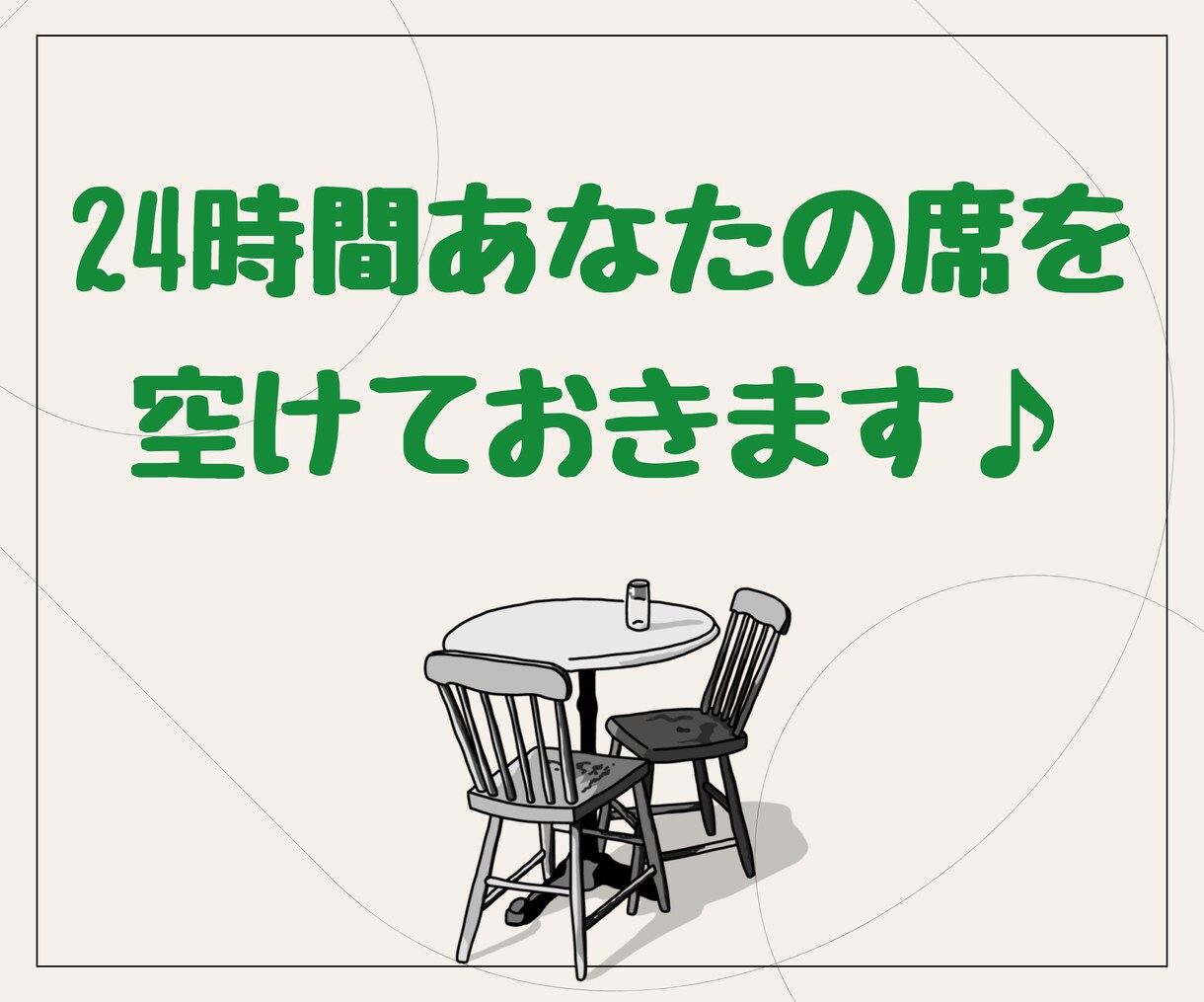 １DAY ふらっと気軽に♪のんびりチャットします カフェに行く感覚で、ゆっくりお話ししませんか？ イメージ3